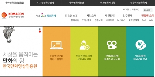 한국만화영상진흥원 5일 2015 꿈의 학교-만화상상놀이터 진행
