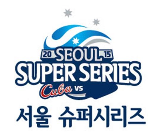 한국 vs 쿠바 2015 서울 슈퍼시리즈, 28일부터 예매 가능