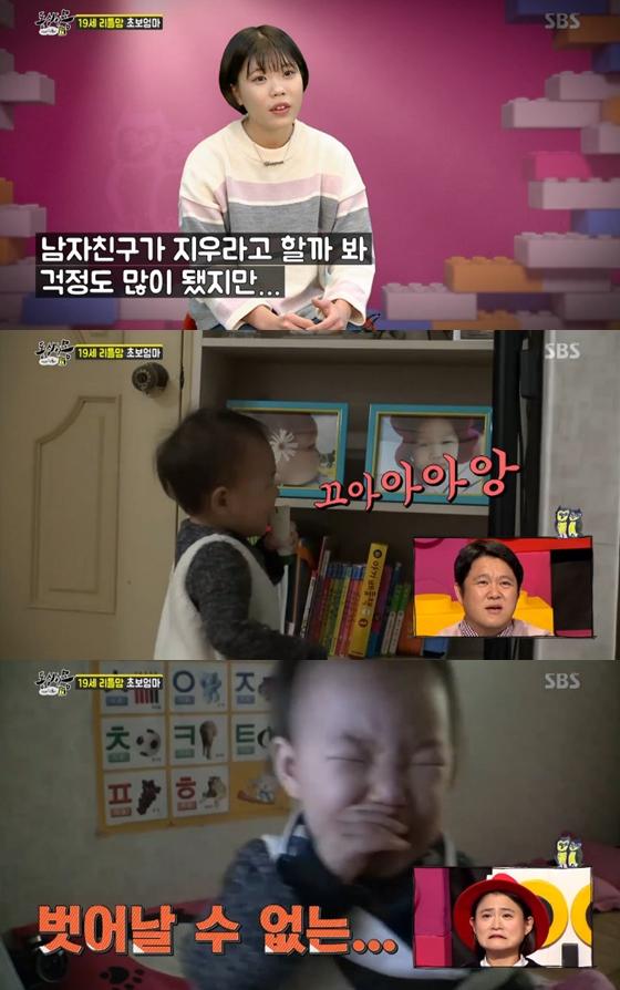 동상이몽 19세 리틀맘 육아 힘들어요