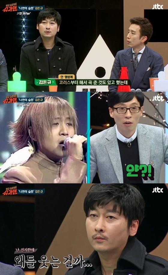 슈가맨 김돈규 얀 프로듀싱 해주다 목에 무리왔다