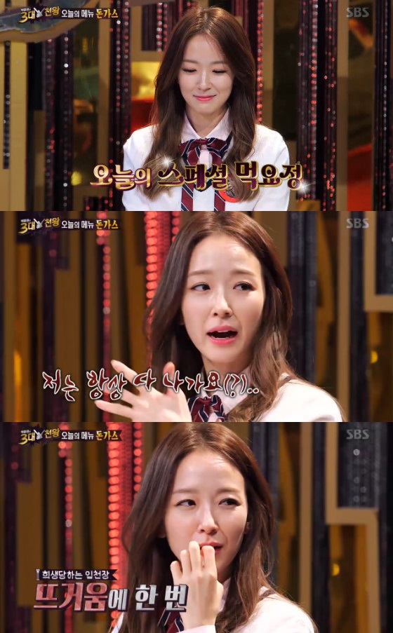 3대천왕 박선영 돈가스 먹다가 입천장 항상 나갔다