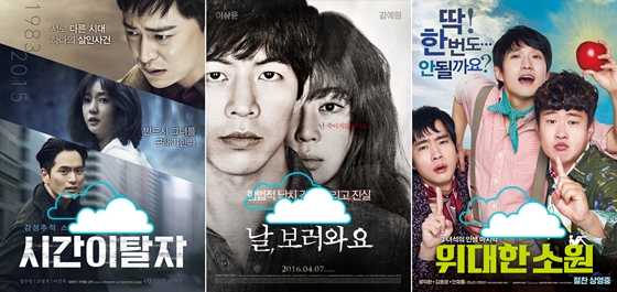 [주말흥행기상도]승자없는 극장가..숨은 위너는 날, 보러와요?
