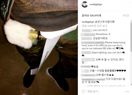 지드래곤 금연 너무 어렵다 토로..팬심으로 극복하길