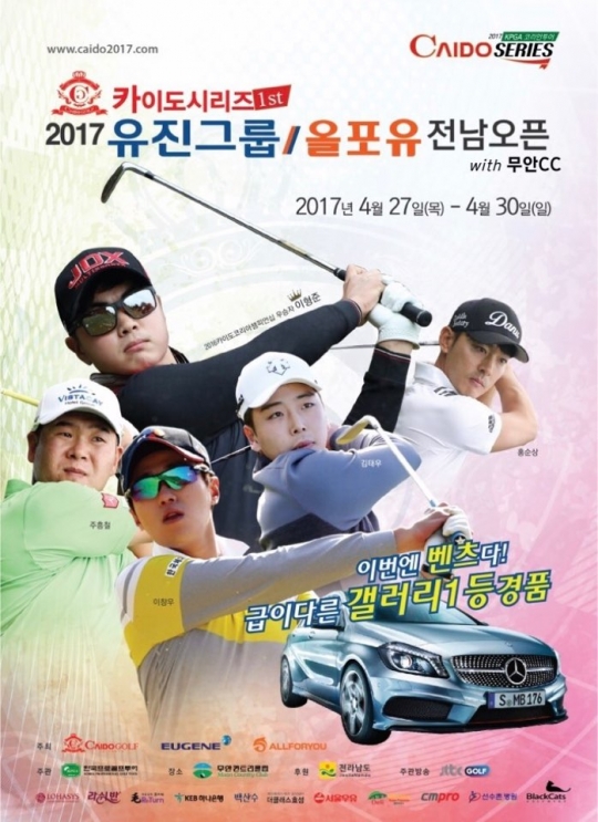KPGA 유진그룹·올포유 전남오픈, 27일 개막..맹동섭 2연승 도전