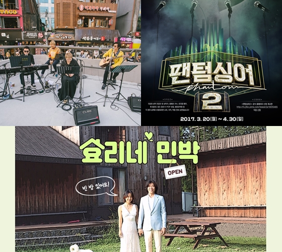 효리네민박부터 팬텀싱어2, JTBC 여름 예능 라인업 완성