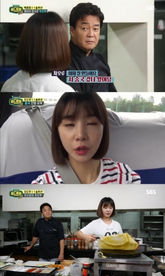 푸드트럭 차오루, 제작진 몰래 중국으로 전병 유학