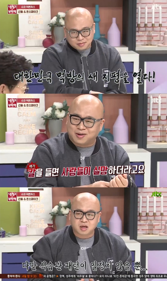 냉부 돈스파이크 많이먹는 날 소고기 3kg은 기본