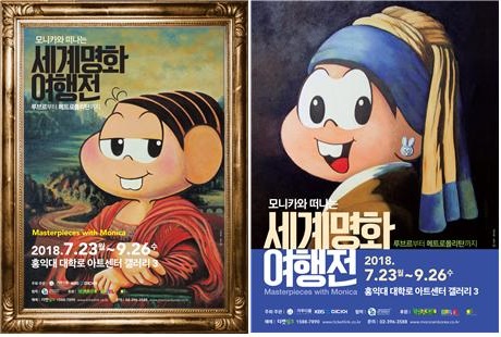 세계명화여행전 7월 개최..거장작품부터 복합체험 전시까지