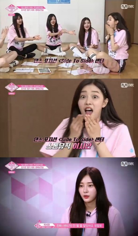 프듀48 이시안, 1위 이가은 꺾고 센터 차지 센 섹시