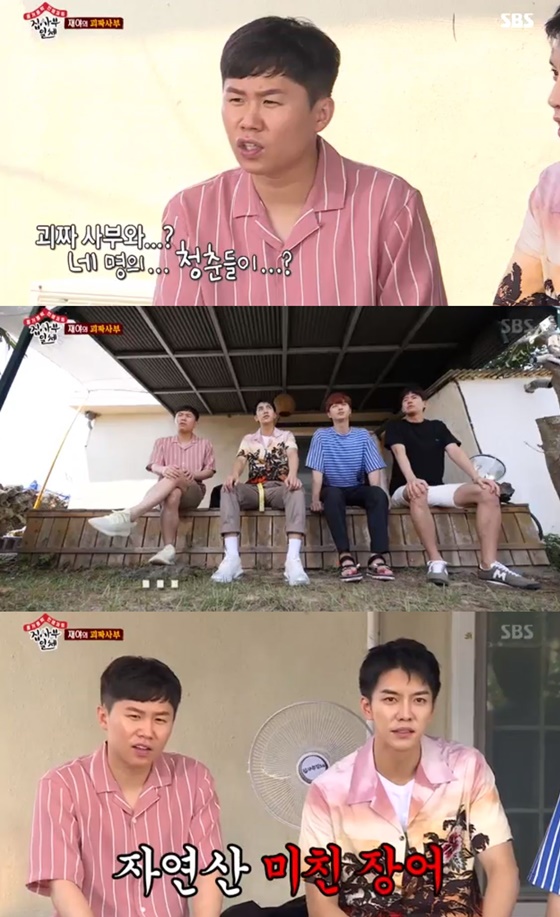 집사부일체 괴짜 사부 등장?..미친 장어
