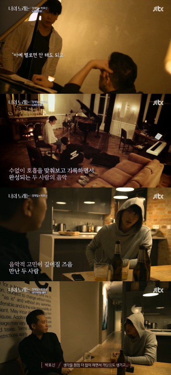 너의노래는 박효신X정재일에게 야생화가 가지는 의미[★밤TView]