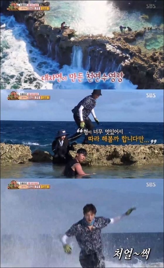 정법 오종혁X보나X주연, 블로우폴 경치에 입이 떡
