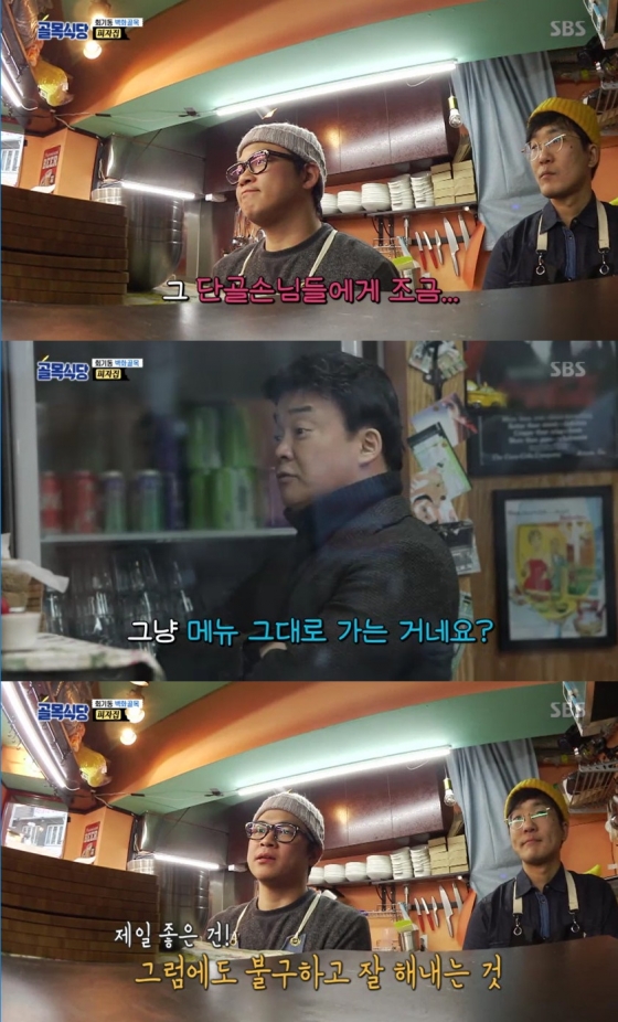 골목식당 회기동 피자집 사장 파스타 포기 못하겠다
