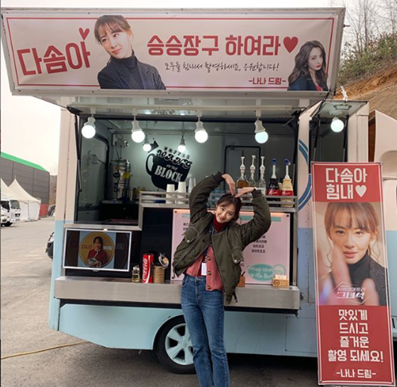 다솜아 승승장구하여라..다솜, 나나 커피차 인증