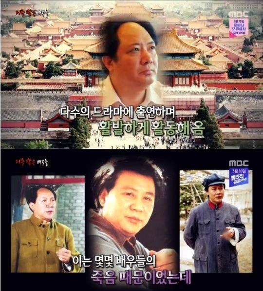 서프라이즈 배우들 잇따른 사망..마오쩌둥의 저주?