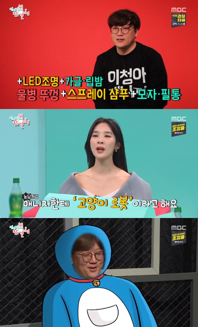 전참시 이청아 매니저, 도라에몽 같은 대형 보따리[별별TV]