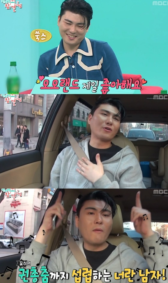 카더가든 모모랜드와 콜라보? 소원이다..모모랜드 소속사도 화답