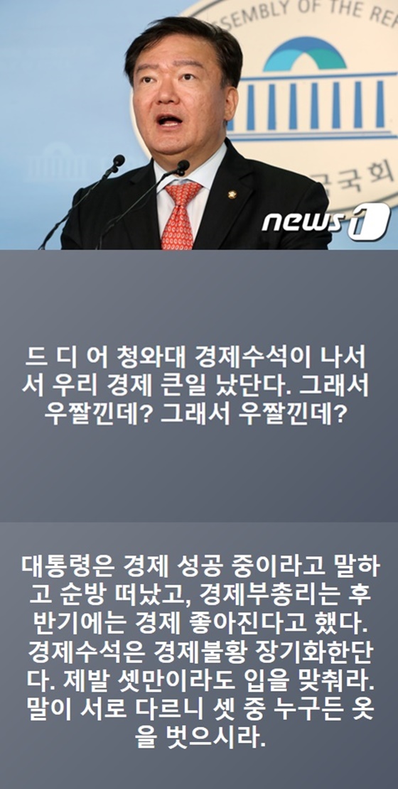 민경욱, 계속되는 靑 비판 그래서 우짤낀데?