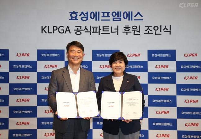 KLPGA, 효성에프엠에스와 공식 파트너 조인식 체결