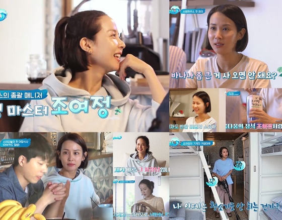 서핑하우스 조여정, 시청자 사로잡은 러블리 사장