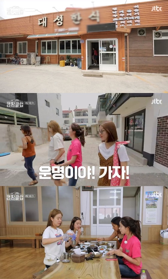 대성기획, 대성식당? 핑클, 前소속사 동명 식당에 반색