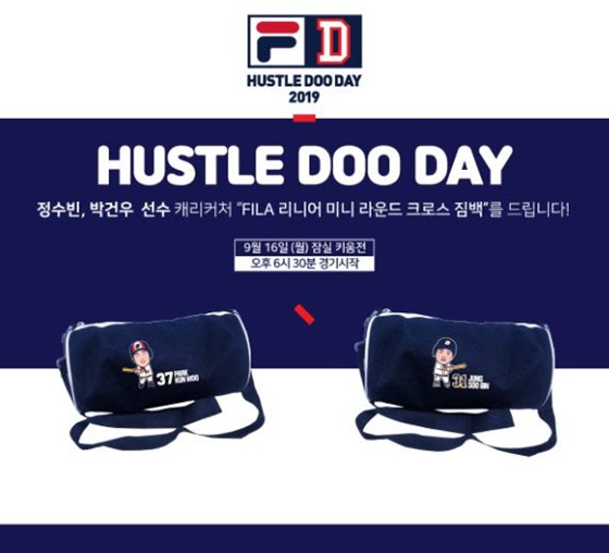 두산, 16일 키움전 허슬두데이 진행... 주인공 정수빈·박건우