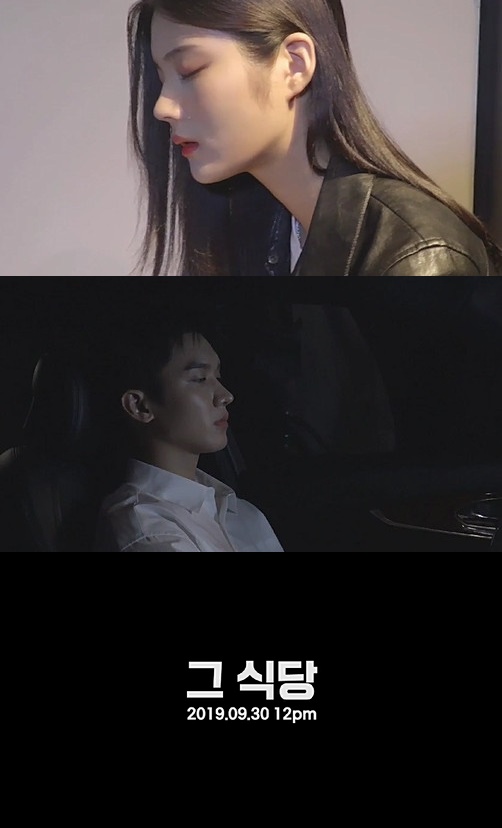노틸러스, 30일 신곡 그 식당 발매..가을 대표 이별송 예고