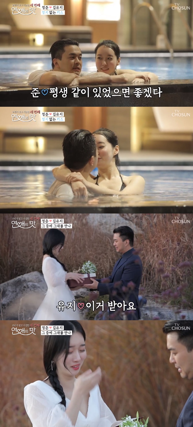 연맛3 김유지, 정준과 수위 높은 키스..진정성 승부[★FOCUS]