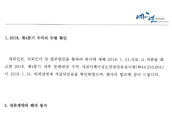 TS엔터 슬리피 정산금 문제 없어..법적 책임 물을 것[전문]