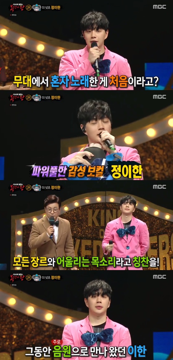 '복면가왕' 쥐돌이=더넛츠 정이한..심마니 3R 진출[별별TV]
