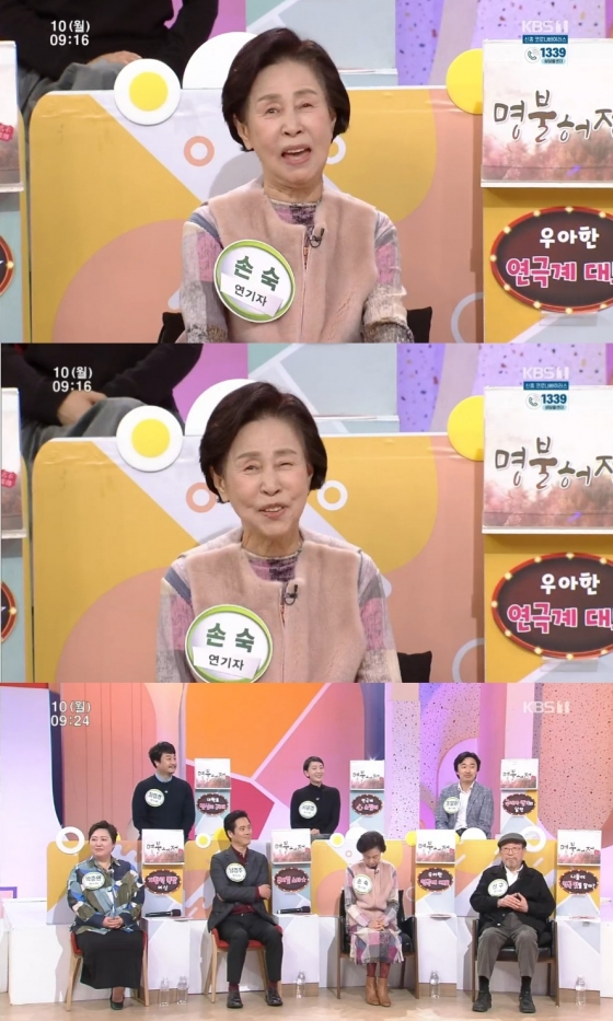 아침마당 손숙 어머니 돌아가시고 관객석에 환상 보이더라