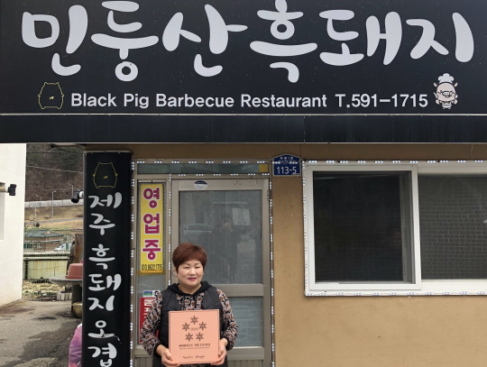 2019년도 하반기 정태영삼 숨은 맛집 5개 식당 선정