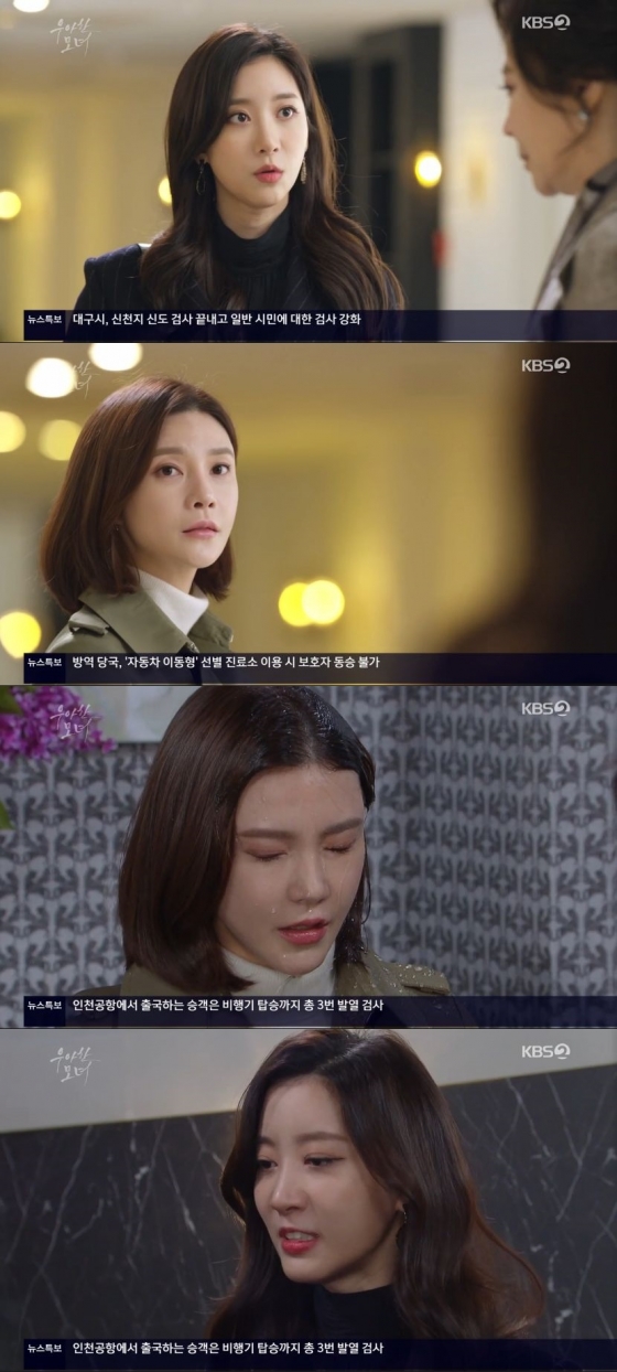 우아한모녀 오채이, 차예련에 물 퍼부으며 누구 때문인데[별별TV]