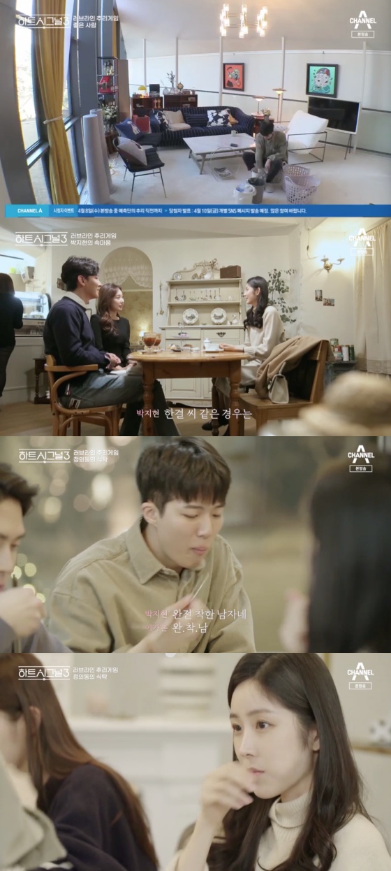 하트시그널3 박지현, 천인우 향해 너무 빠질까봐 겁났다[★밤TView]