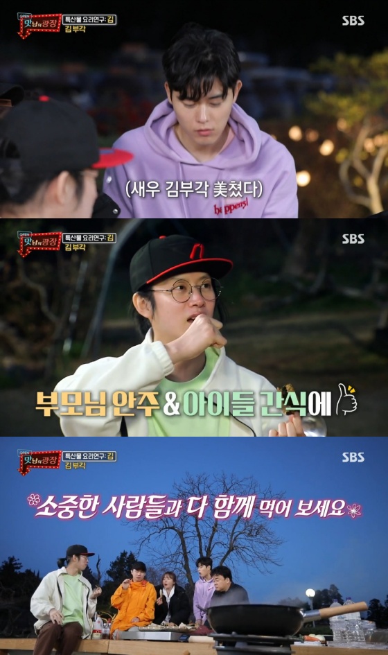 맛남의광장 전라도 출신 홍진영, 해남에서 김 연구 [★밤TV]