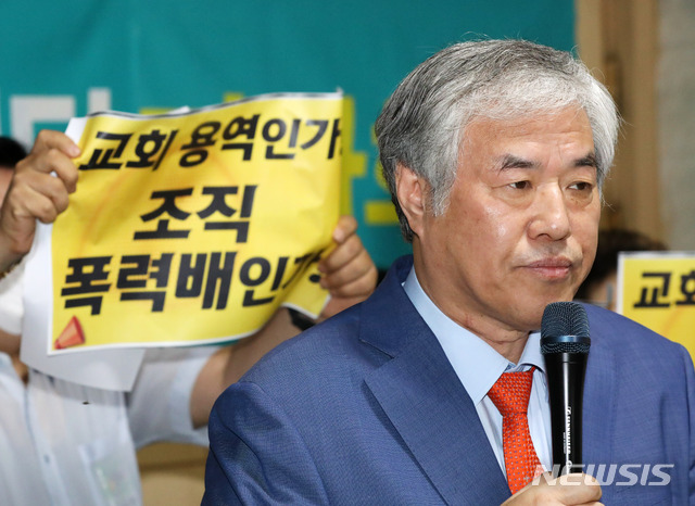 전광훈 목사 사랑제일교회서 잇단 코로나..폐쇄조치