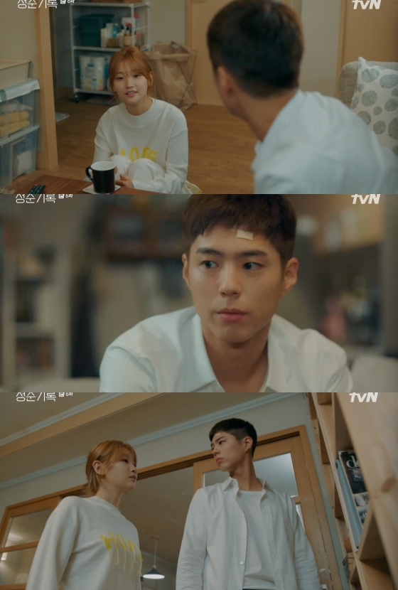 청춘기록 박소담, 집에 박보검 데려갔다 우리집에 우산 있는데