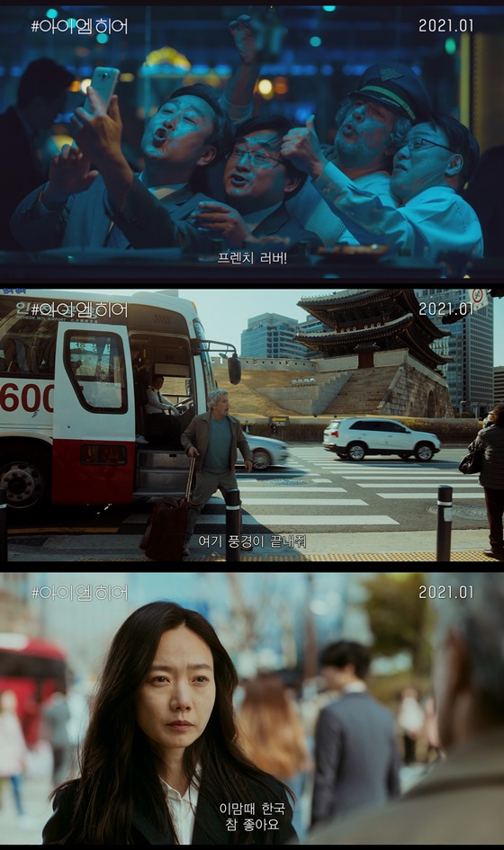 배두나의 한 마디에..#아이엠히어 알랭 샤바, 무작정 한국行