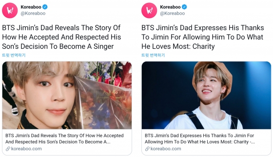 방탄소년단 지민, 떡잎부터 남달랐던 본투비 아이돌..부산예고 교지 인터뷰 감동