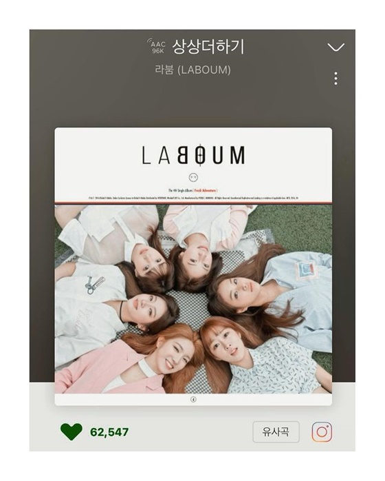 수지, 라붐 상상더하기 추천..참고막 인증 [스타IN★]