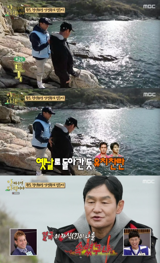 안다행 안정환X최용수, 서로 바다에 밀어..유치찬란 40대