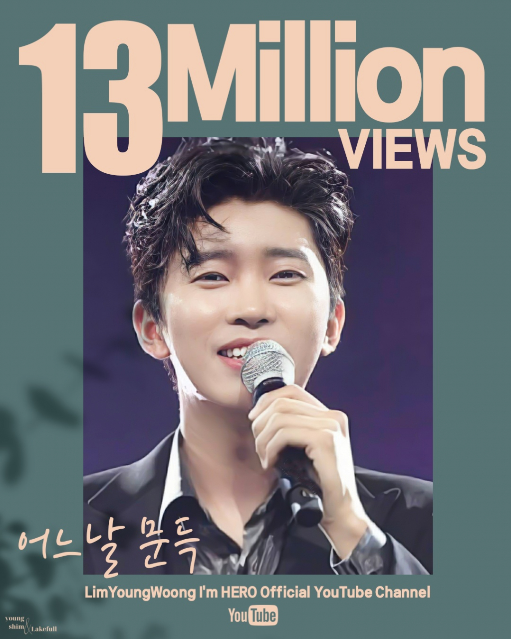 임영웅 어느날 문득 1300만뷰..정수라도 울컥 역시 감성 장인