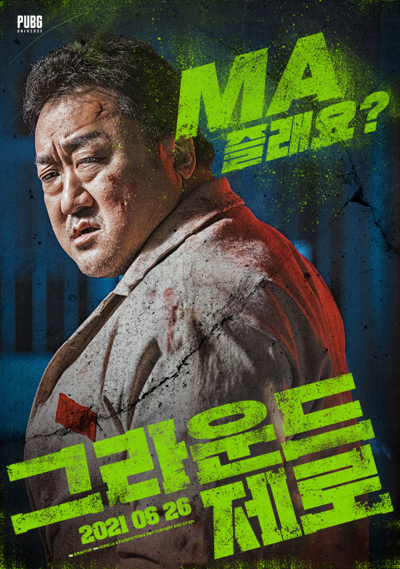 마동석 제작·주연 그라운드 제로, 글로벌 채널 150만 뷰 기록 [공식]