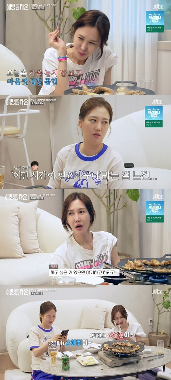 해방타운 장윤정, 윤혜진과 곱창 먹방..도경완도 응원[별별TV]