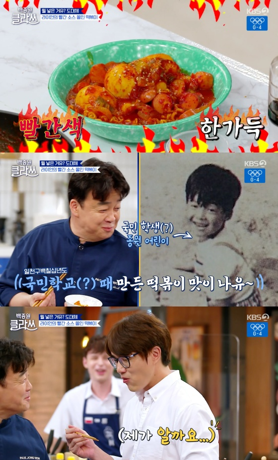 백종원클라쓰 백종원, 살사떡볶이에 국민학교 때 처음 만든 맛[★밤TView]