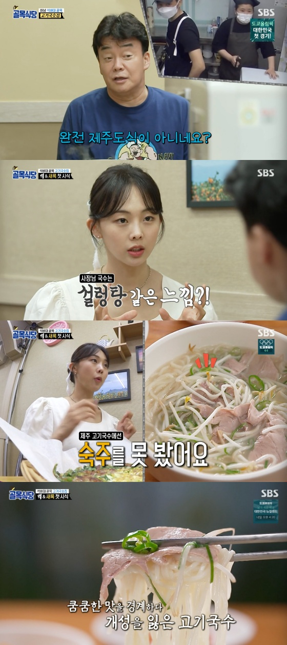골목식당 백종원, 고기국숫집에 완성도 높지만 사람들 실망할 것