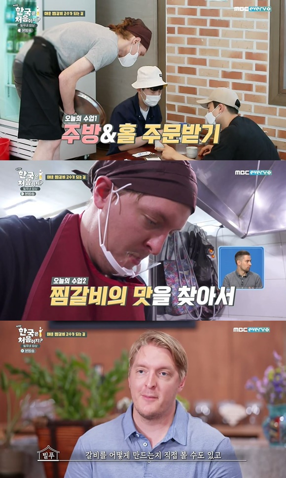 어서와한국 빌푸, 대구 찜갈비 배웠다..한식당 오픈 D-1[별별TV]