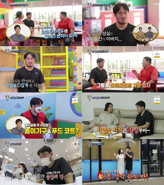 살림남 임채무 두리랜드 빚 150억..정성윤..성윤랜드  꿈 접었다 [종합]