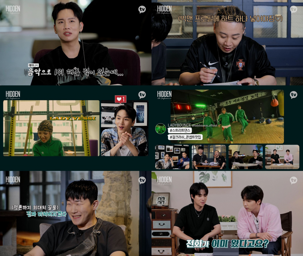 히든 : 더 퍼포먼스 정세운 엄청난 팀 많아 부담 극찬