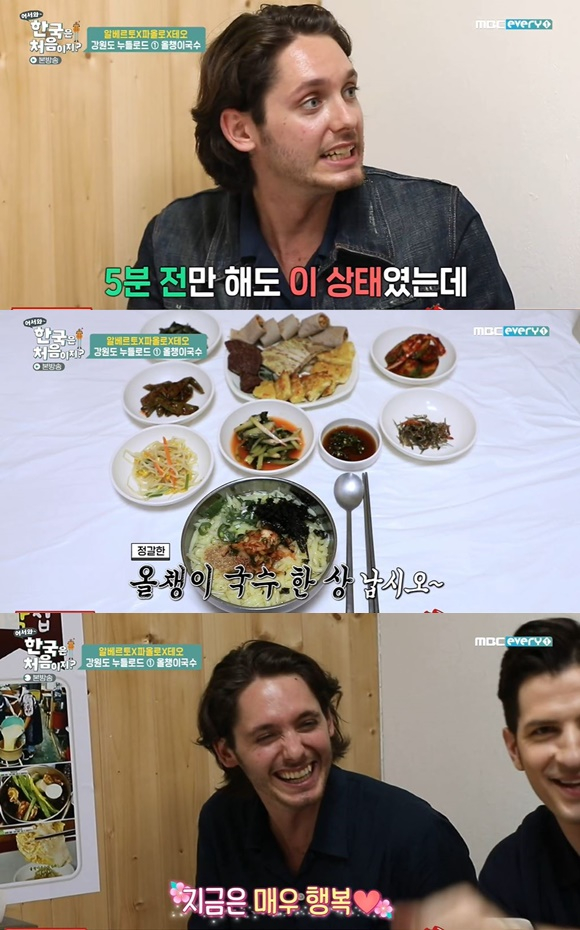 어서와한국 테오, 올챙이국수에 식겁 파스타 같은 국수[별별TV]